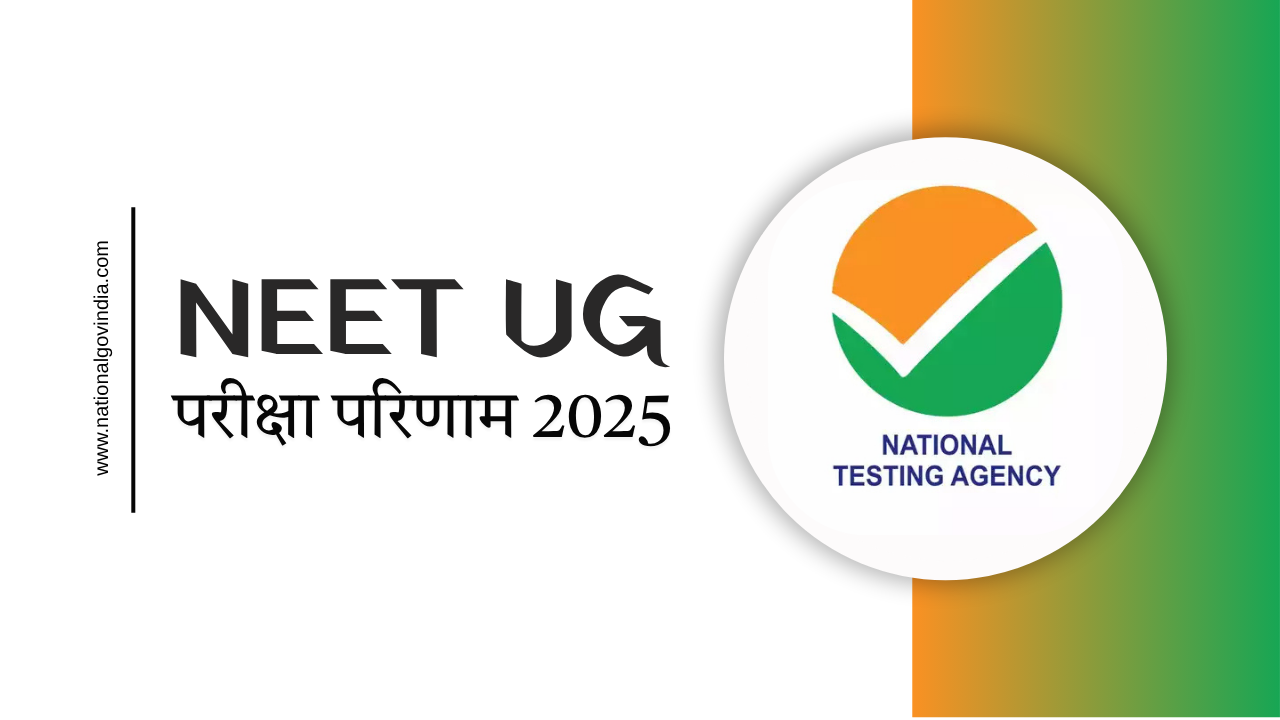 NEET UG Result