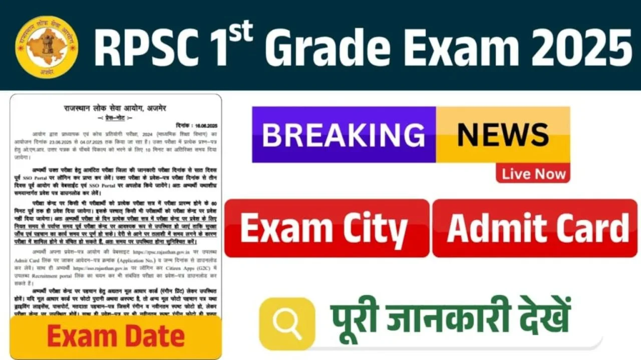 RPSC School Lecturer Admit Card Dowload