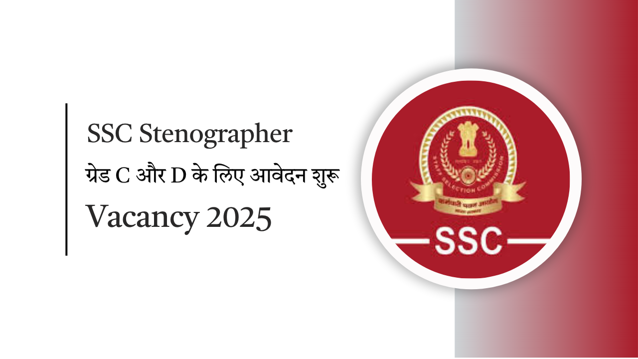 SSC Stenographer Vacancy 2025