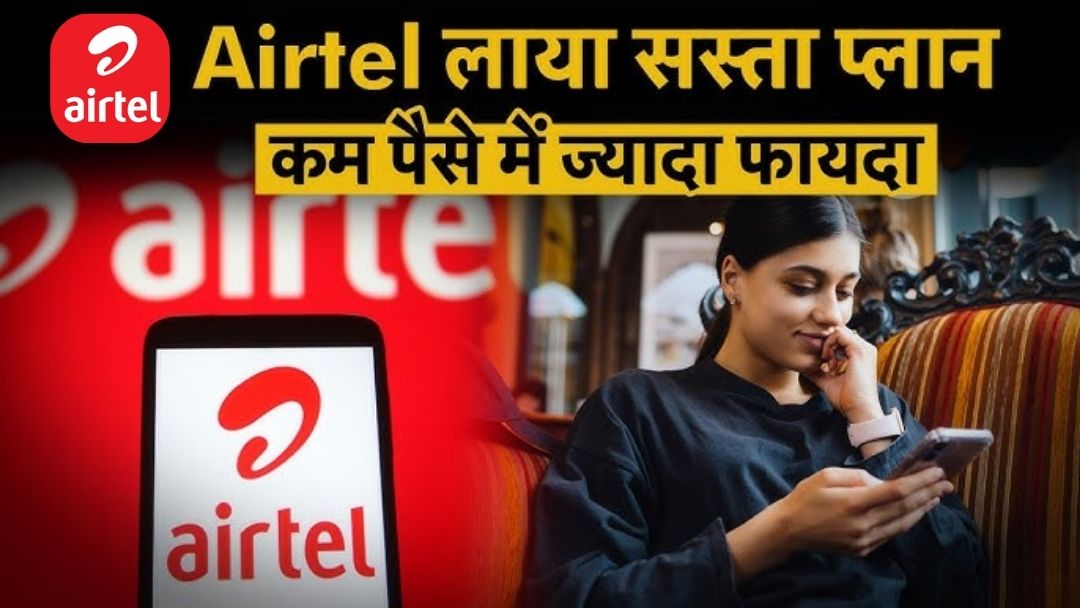 Airtel Recharge Plan