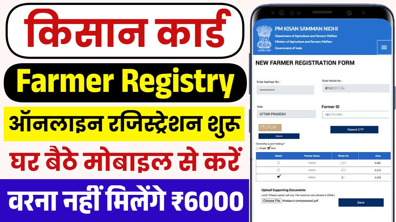 Farmer ID Registration 2025