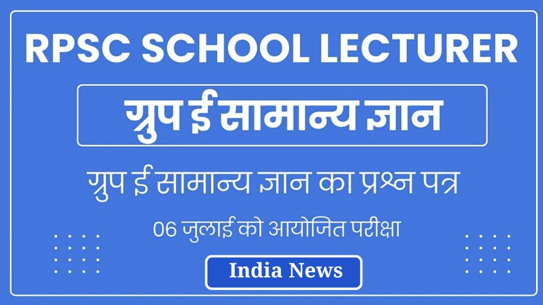 Rpsc School Lecturer gk answer key Group E