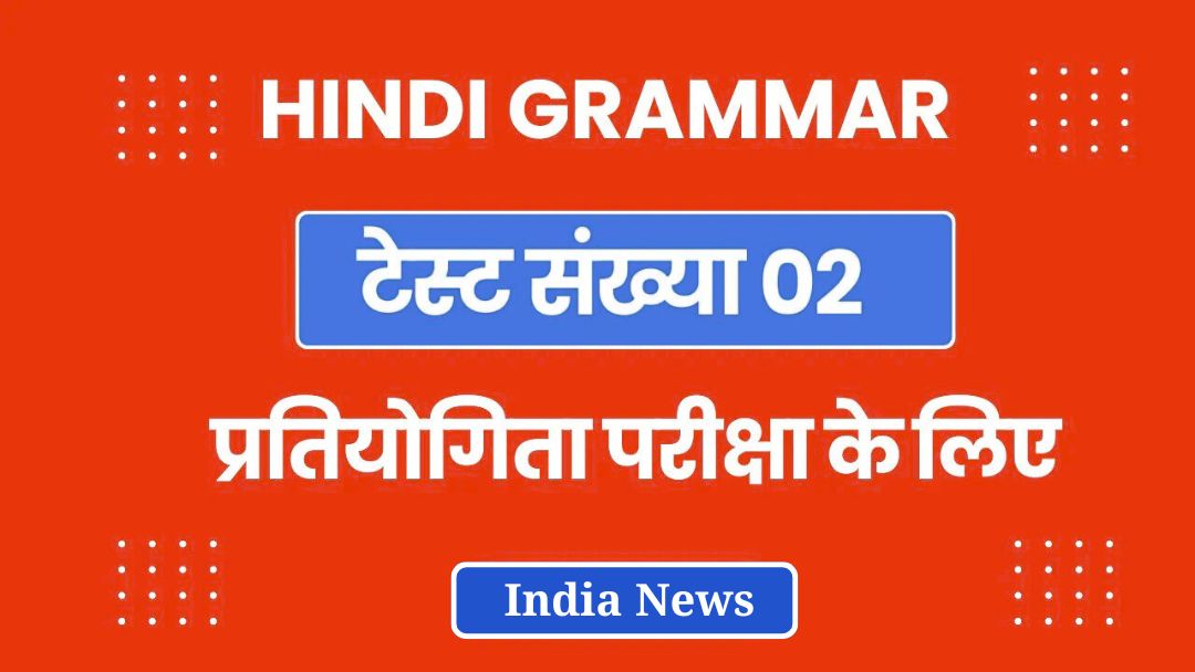 HINDI GRAMMAR PRACTICE TEST 02